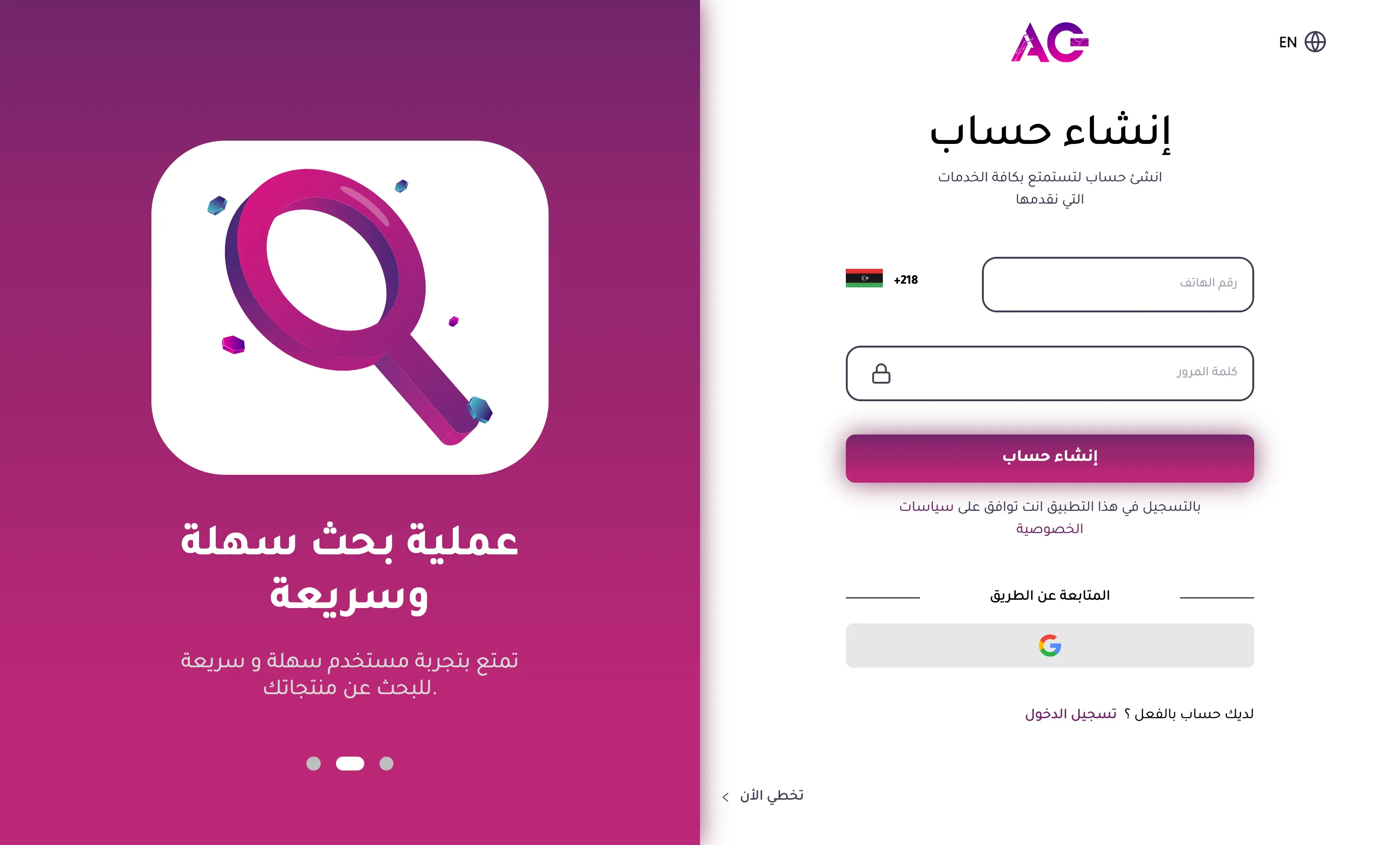 Responsive mobile view