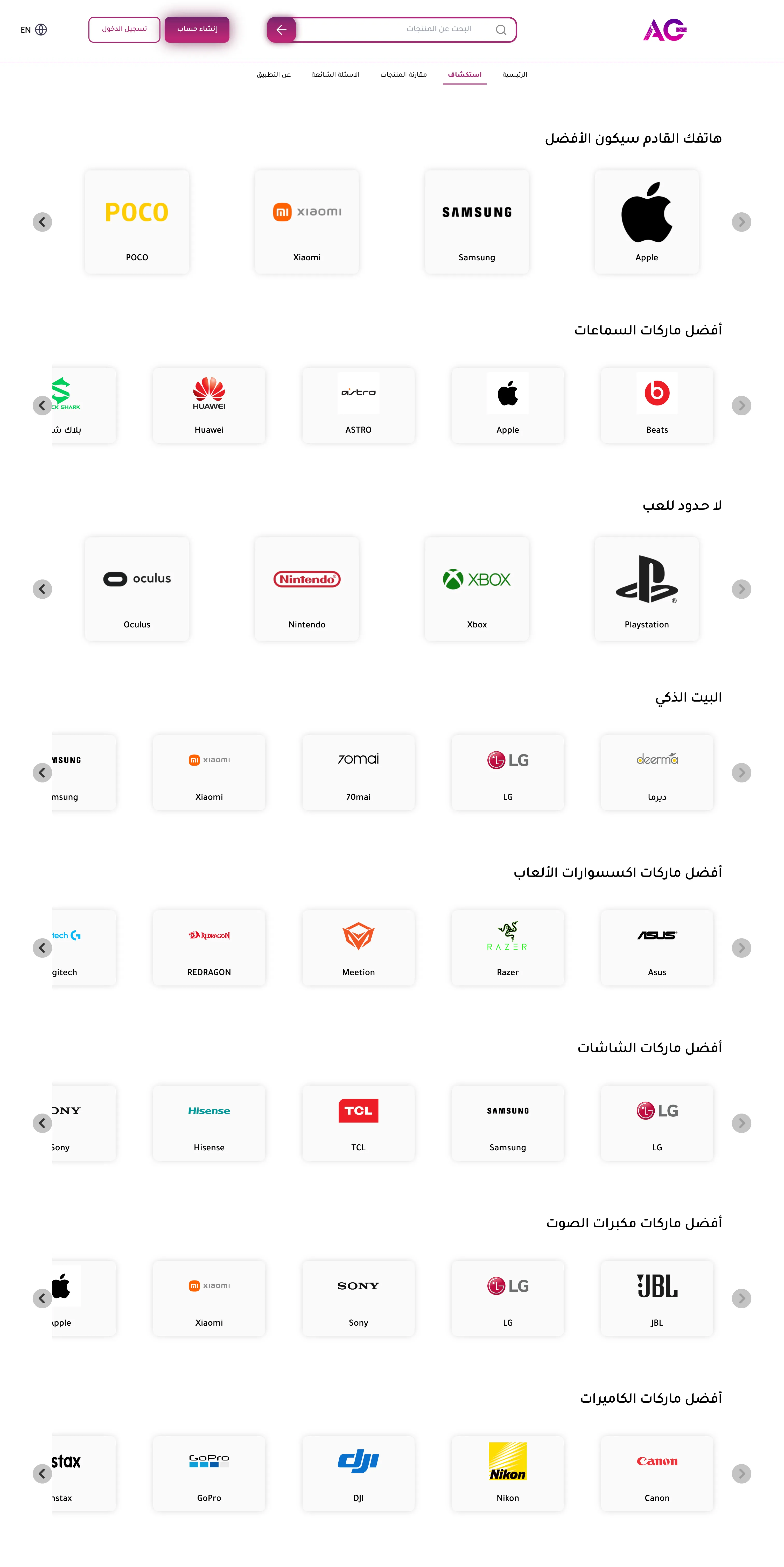Explore page | Arabic (LTR)